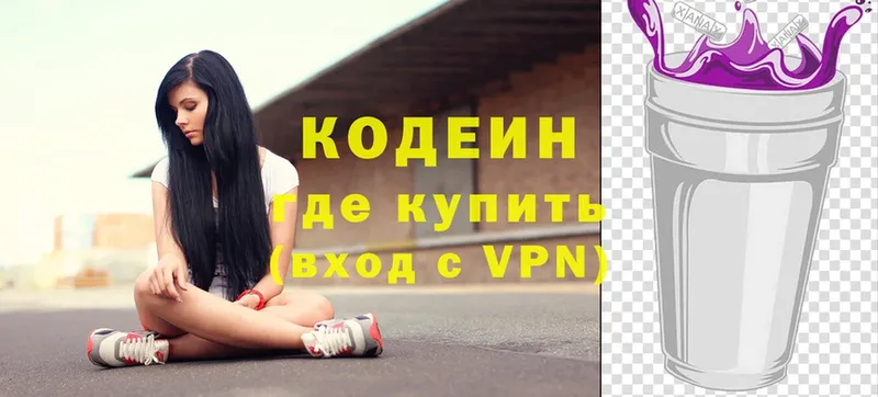 Кодеин Purple Drank  Гудермес 